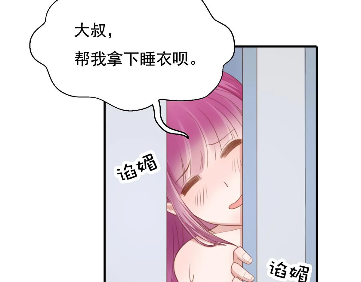 第80话不要过来！ 第26页