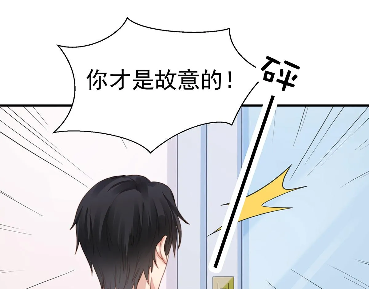 第80话不要过来！ 第31页
