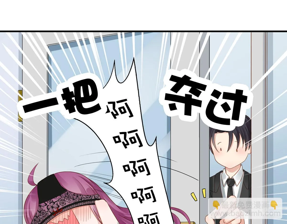 第80话不要过来！ 第37页