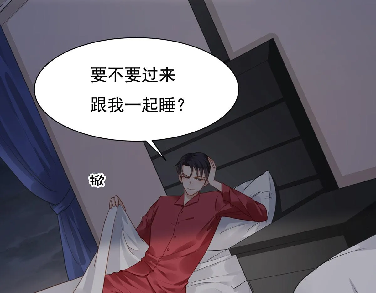 第80话不要过来！ 第53页