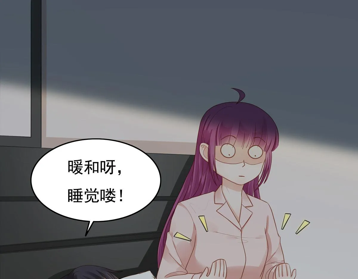 第80话不要过来！ 第67页