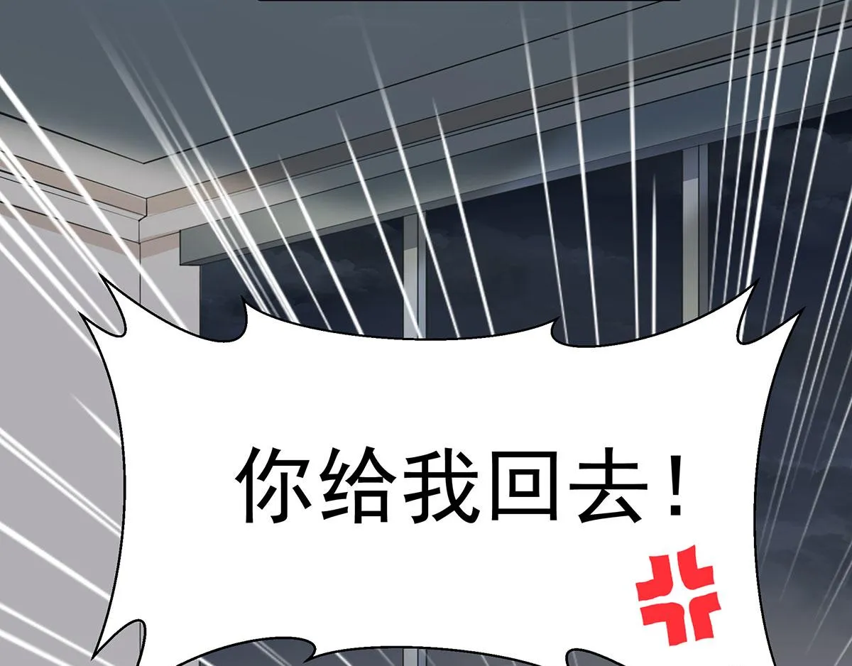 第80话不要过来！ 第71页