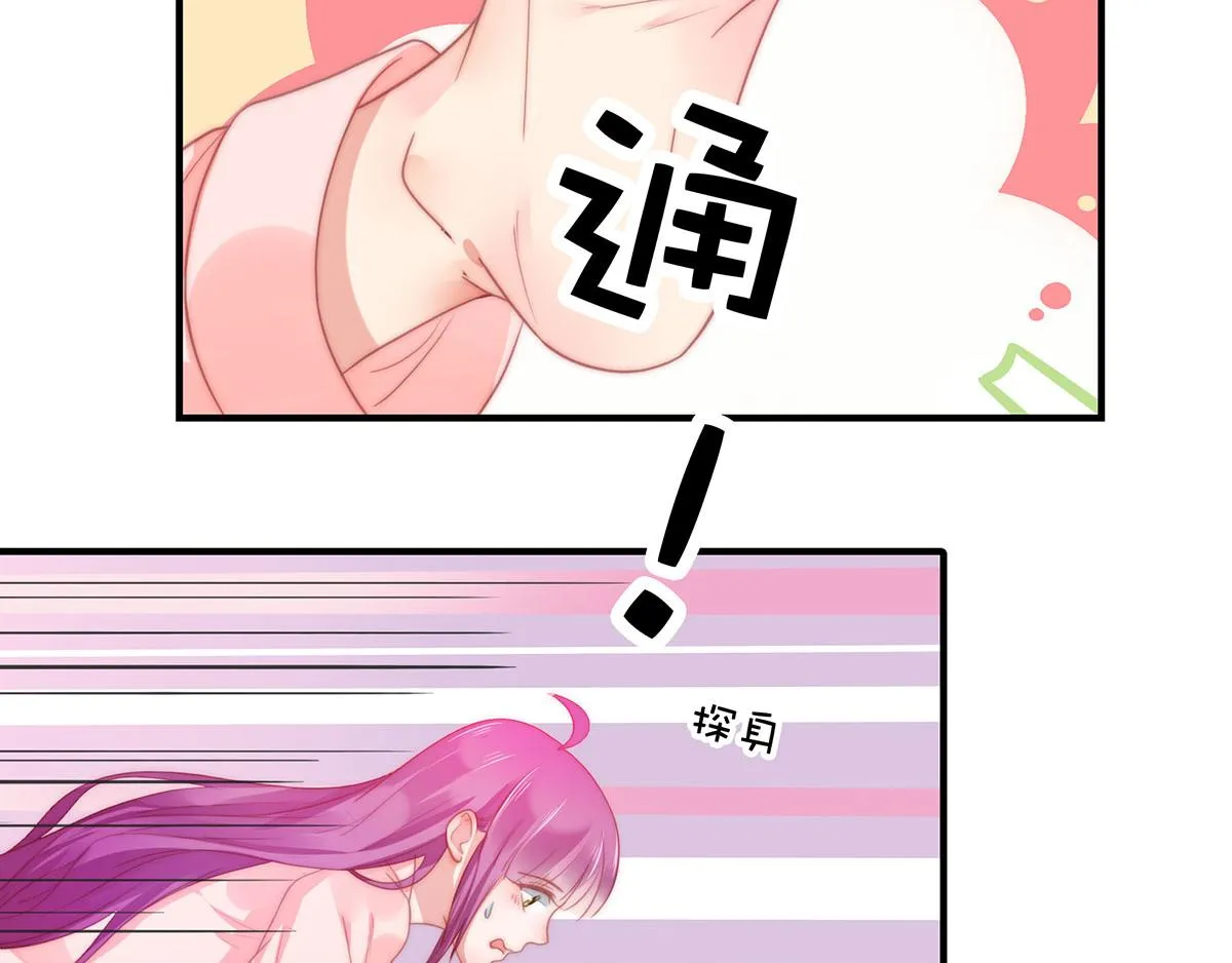 第81话种草莓呀种草莓 第2页
