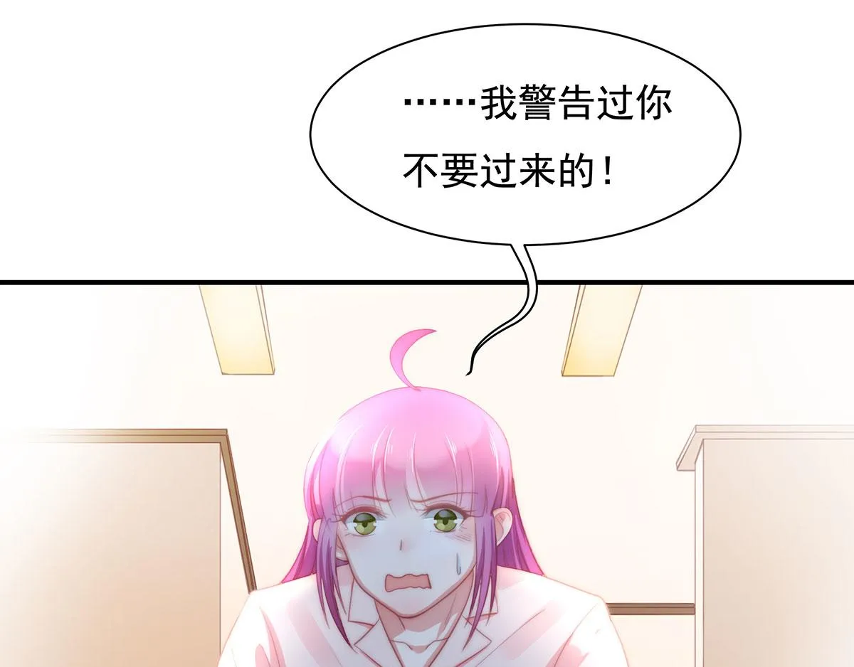 第81话种草莓呀种草莓 第4页