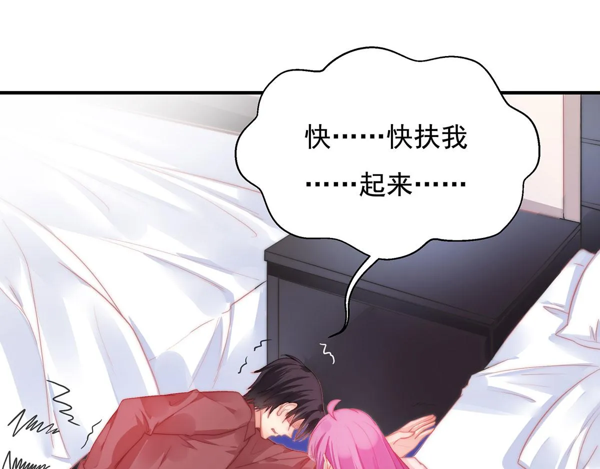 第81话种草莓呀种草莓 第6页