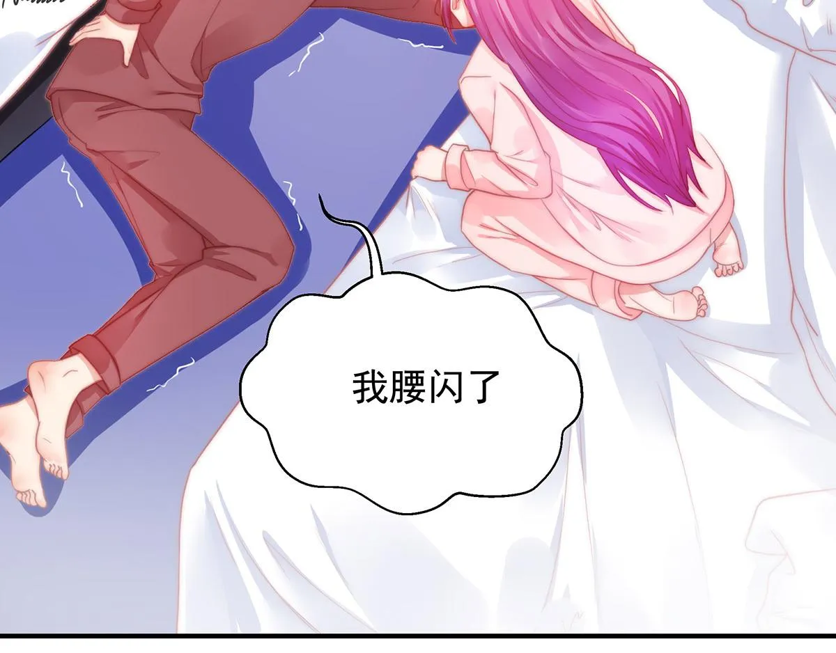 第81话种草莓呀种草莓 第7页