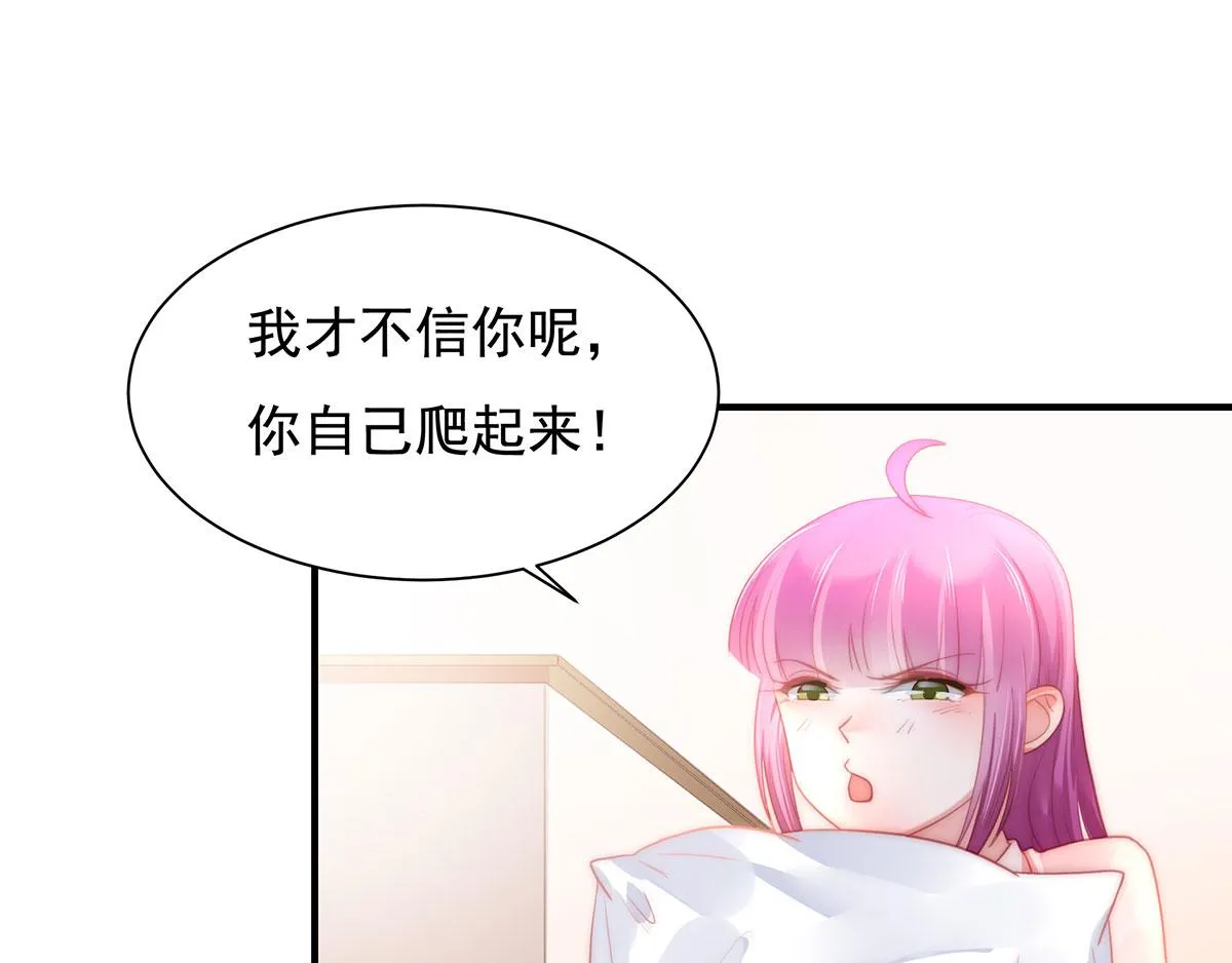 第81话种草莓呀种草莓 第9页