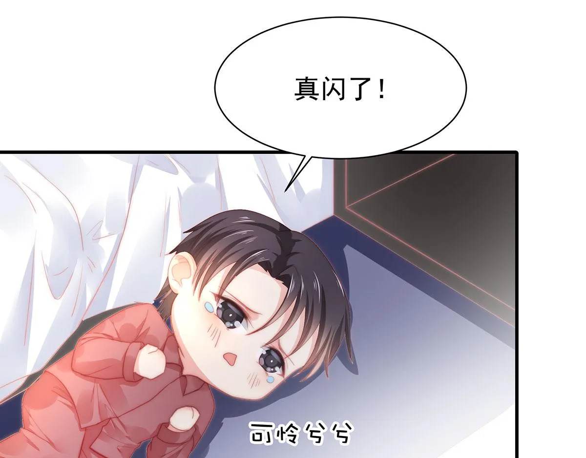 第81话种草莓呀种草莓 第12页