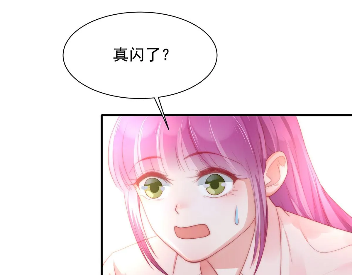 第81话种草莓呀种草莓 第14页