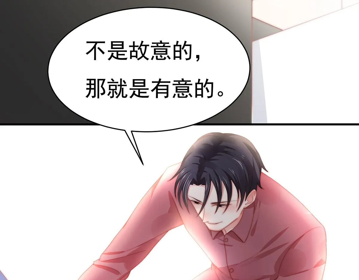 第81话种草莓呀种草莓 第21页