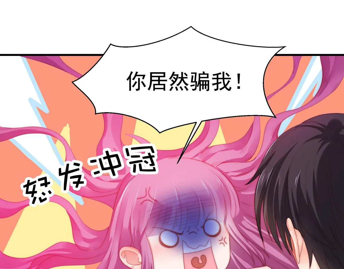 第81话种草莓呀种草莓 第25页