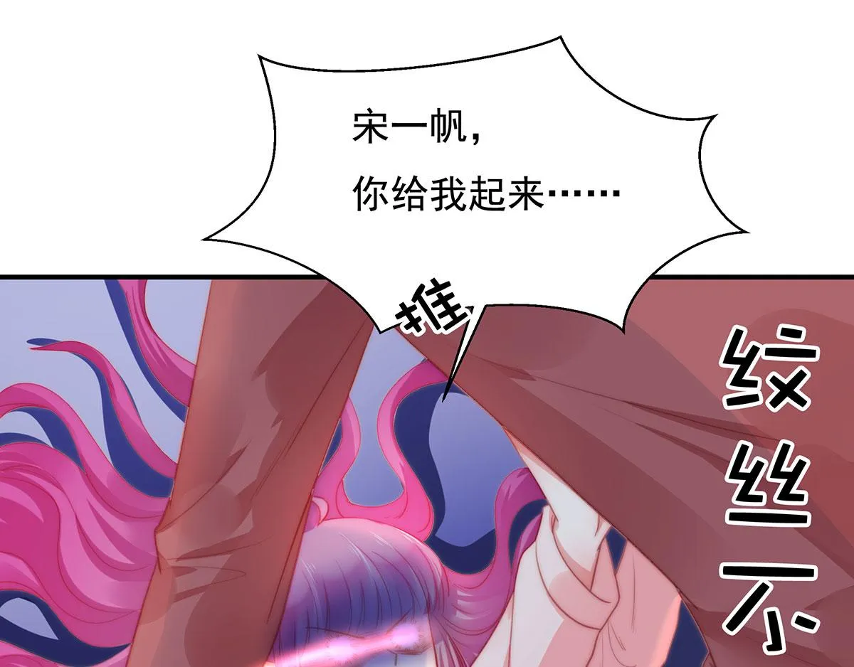 第81话种草莓呀种草莓 第27页