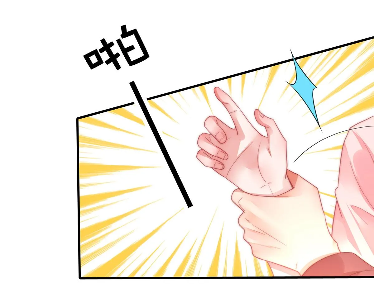 第81话种草莓呀种草莓 第29页