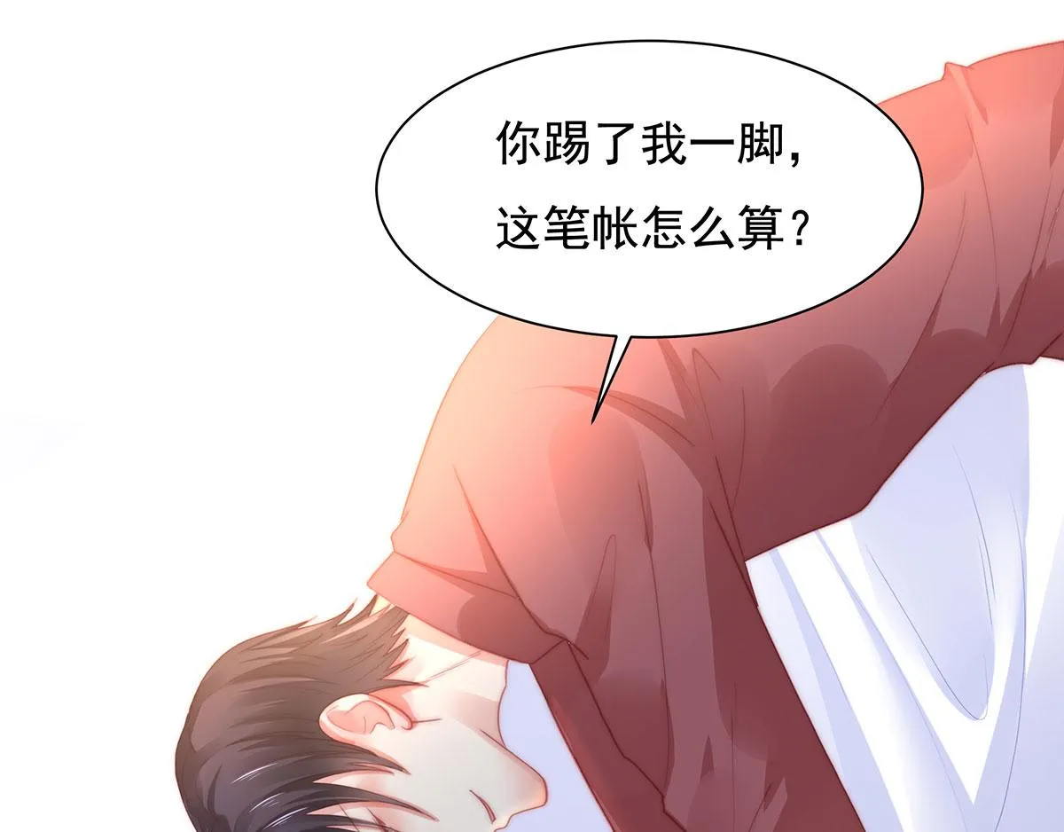 第81话种草莓呀种草莓 第31页
