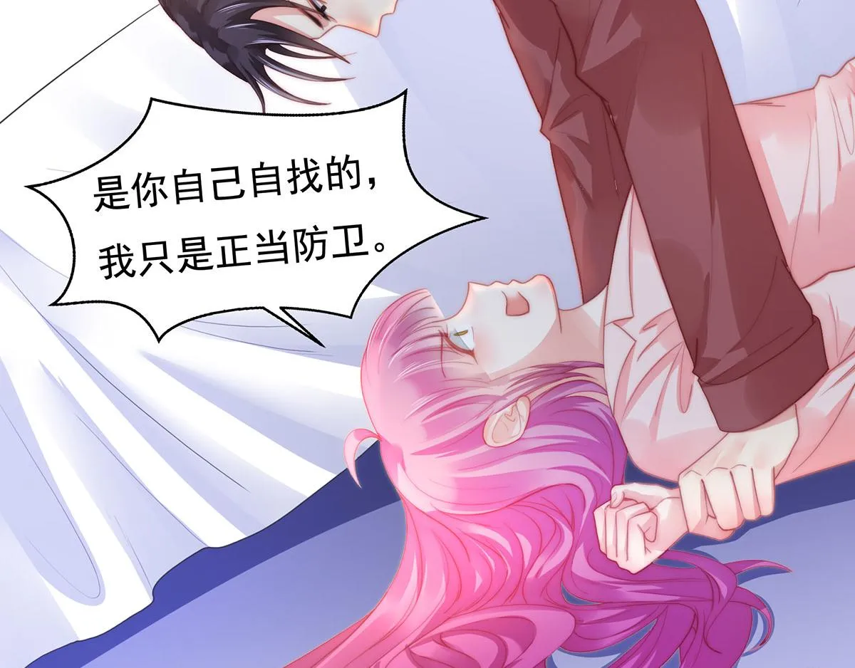第81话种草莓呀种草莓 第32页