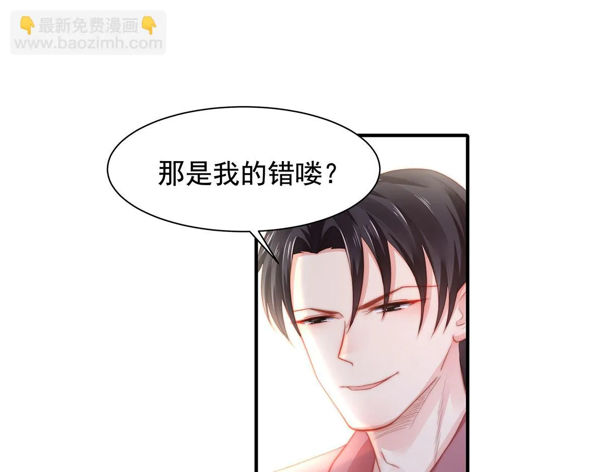 第81话种草莓呀种草莓 第34页