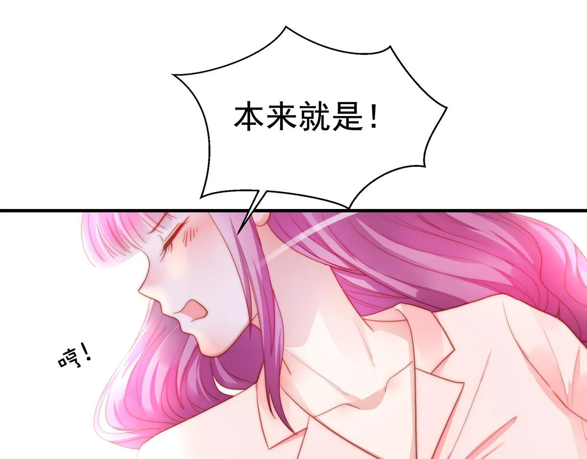 第81话种草莓呀种草莓 第36页