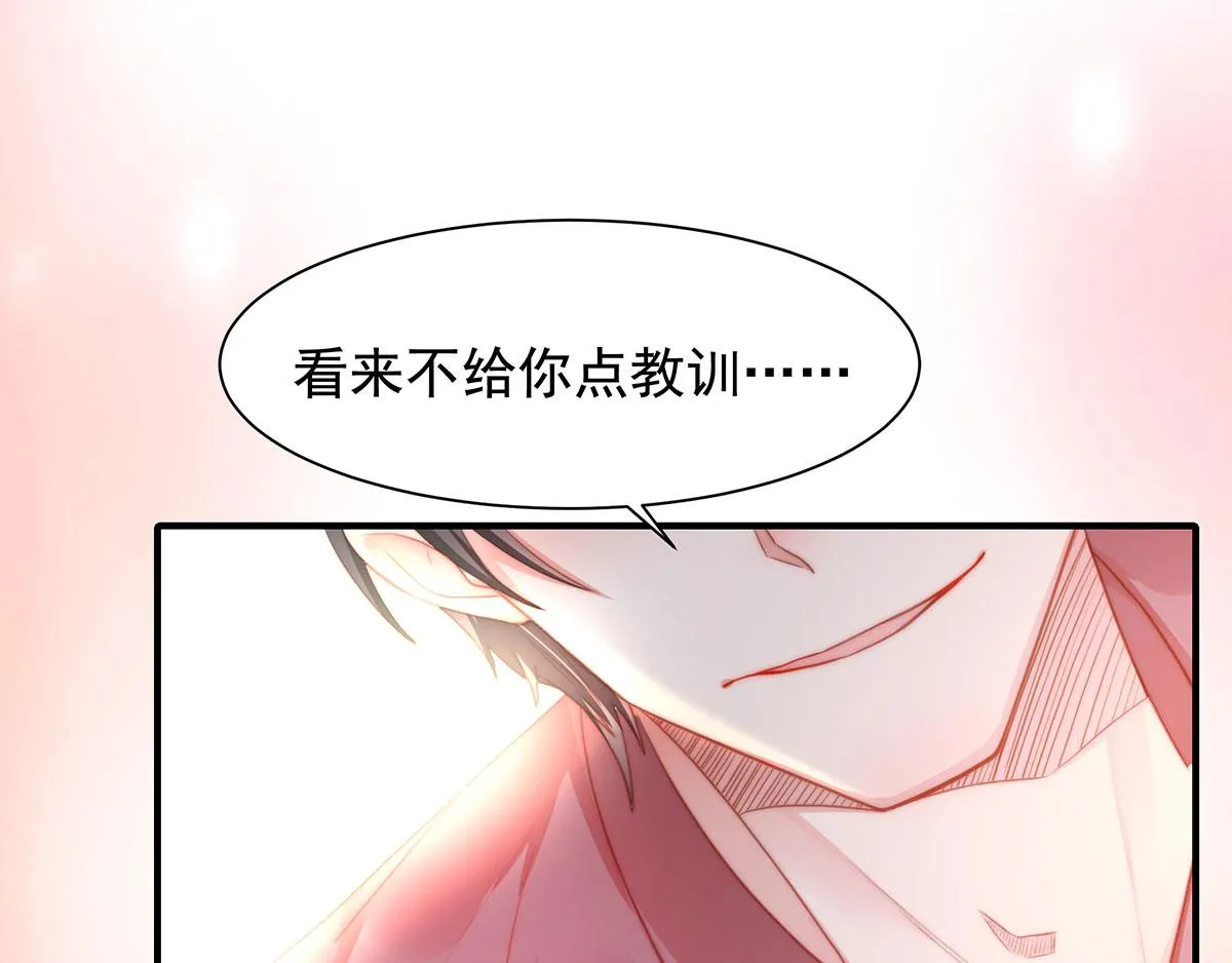第81话种草莓呀种草莓 第39页
