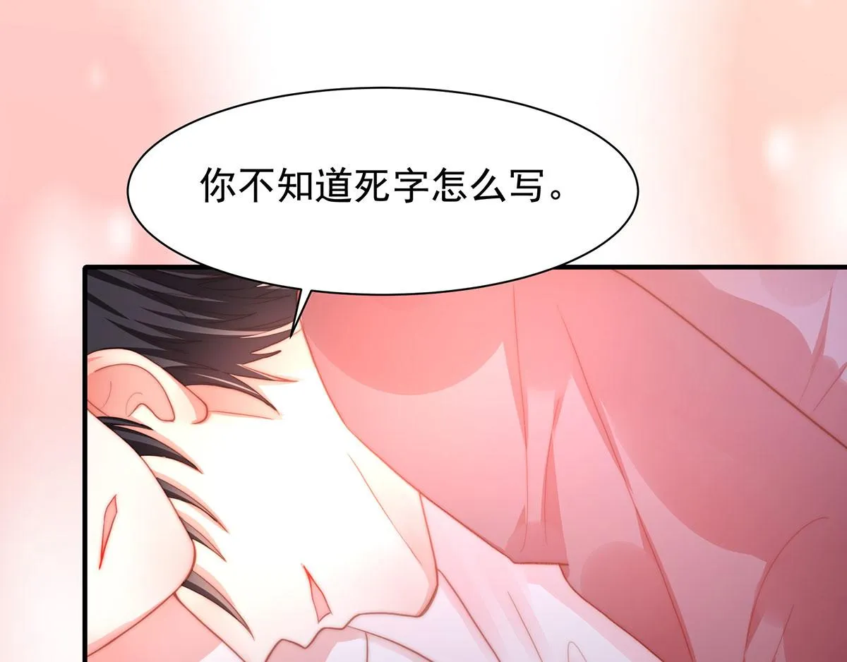 第81话种草莓呀种草莓 第41页