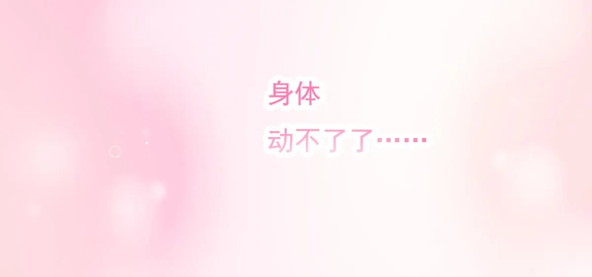 第81话种草莓呀种草莓 第46页