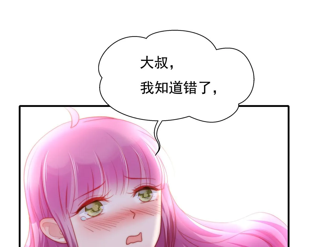 第81话种草莓呀种草莓 第52页