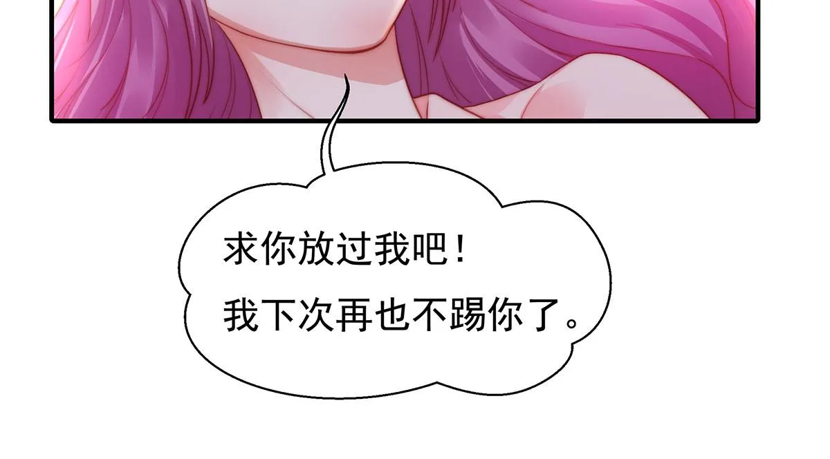 第81话种草莓呀种草莓 第53页