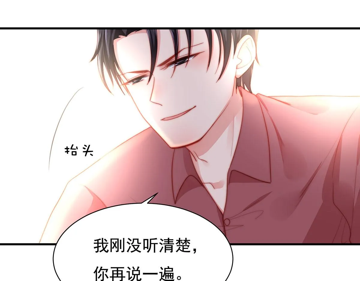 第81话种草莓呀种草莓 第54页