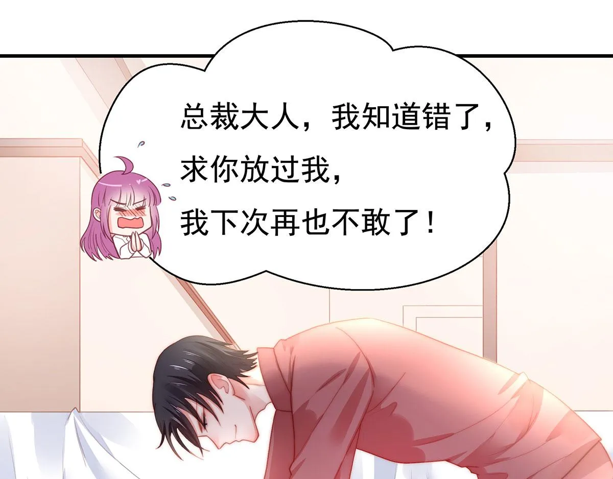 第81话种草莓呀种草莓 第56页