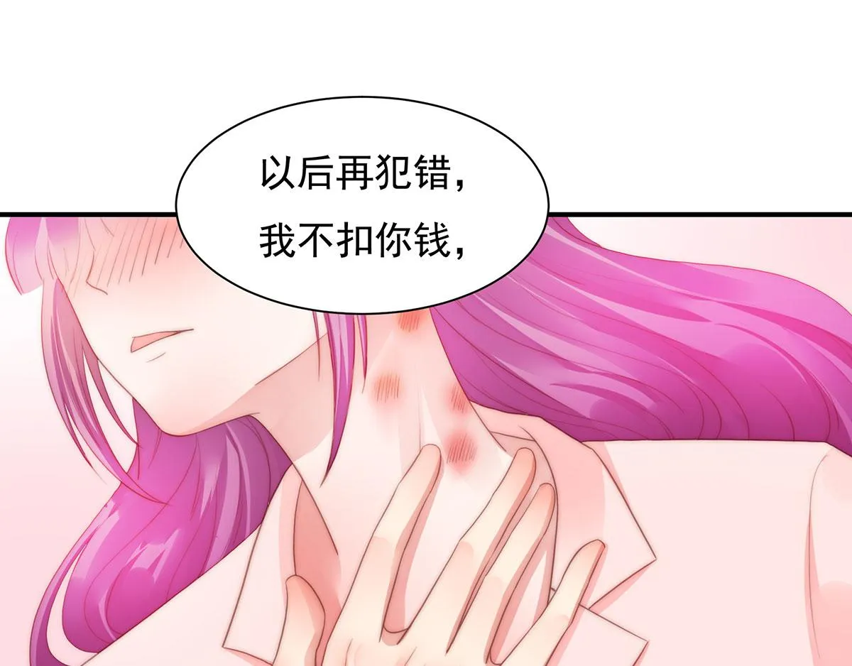 第81话种草莓呀种草莓 第58页