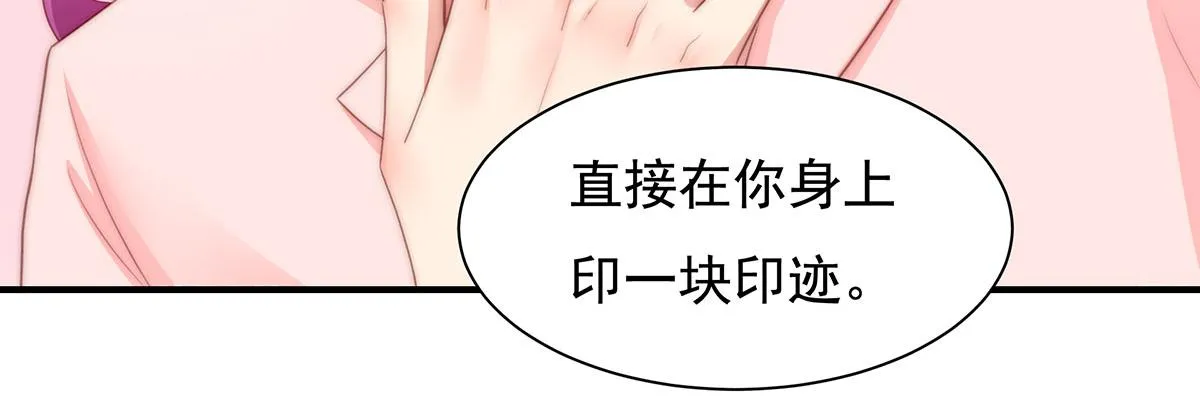 第81话种草莓呀种草莓 第59页