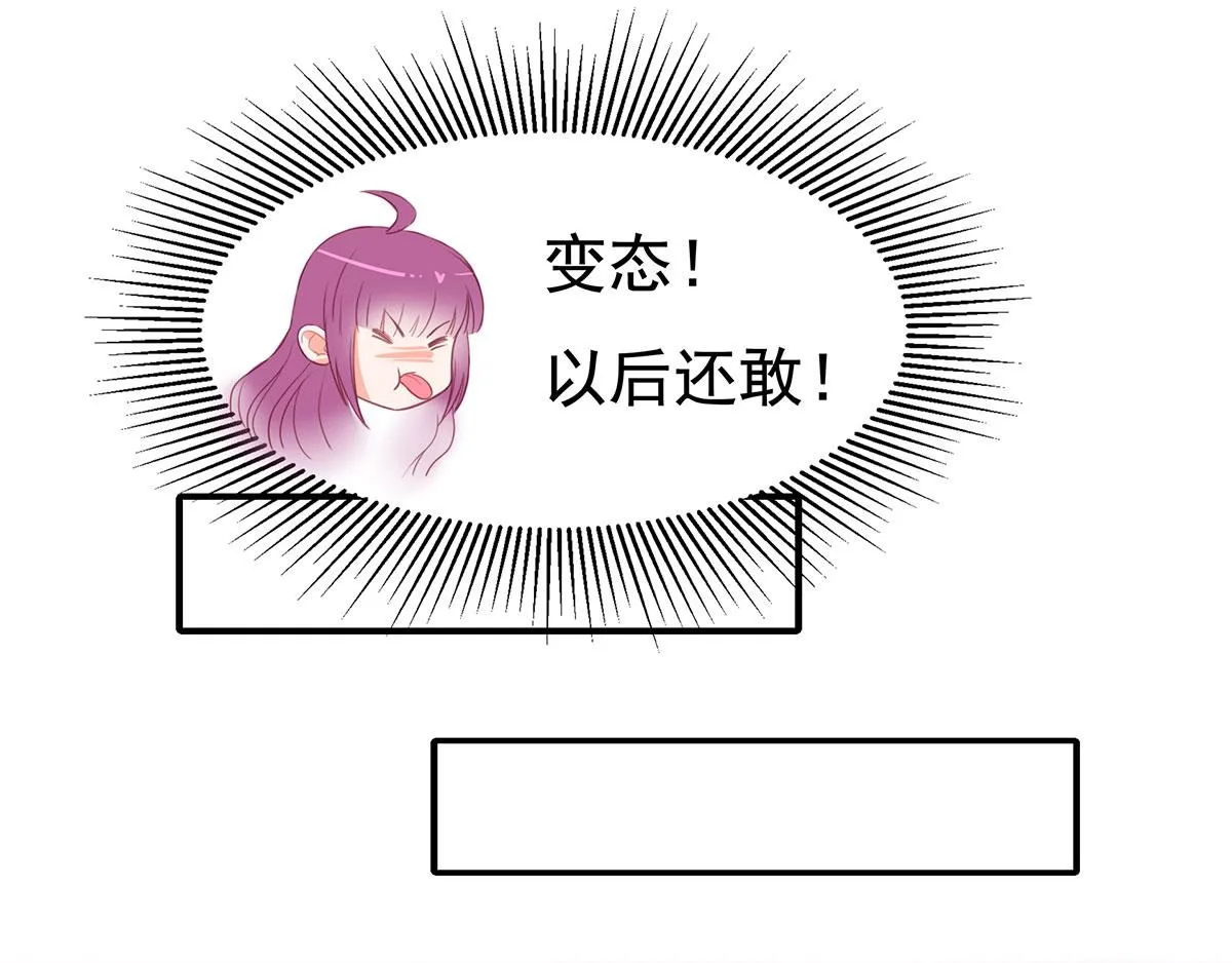 第81话种草莓呀种草莓 第60页