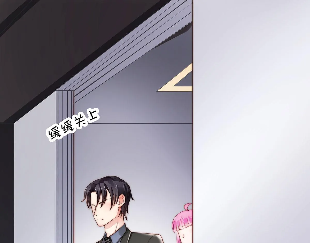 第81话种草莓呀种草莓 第64页