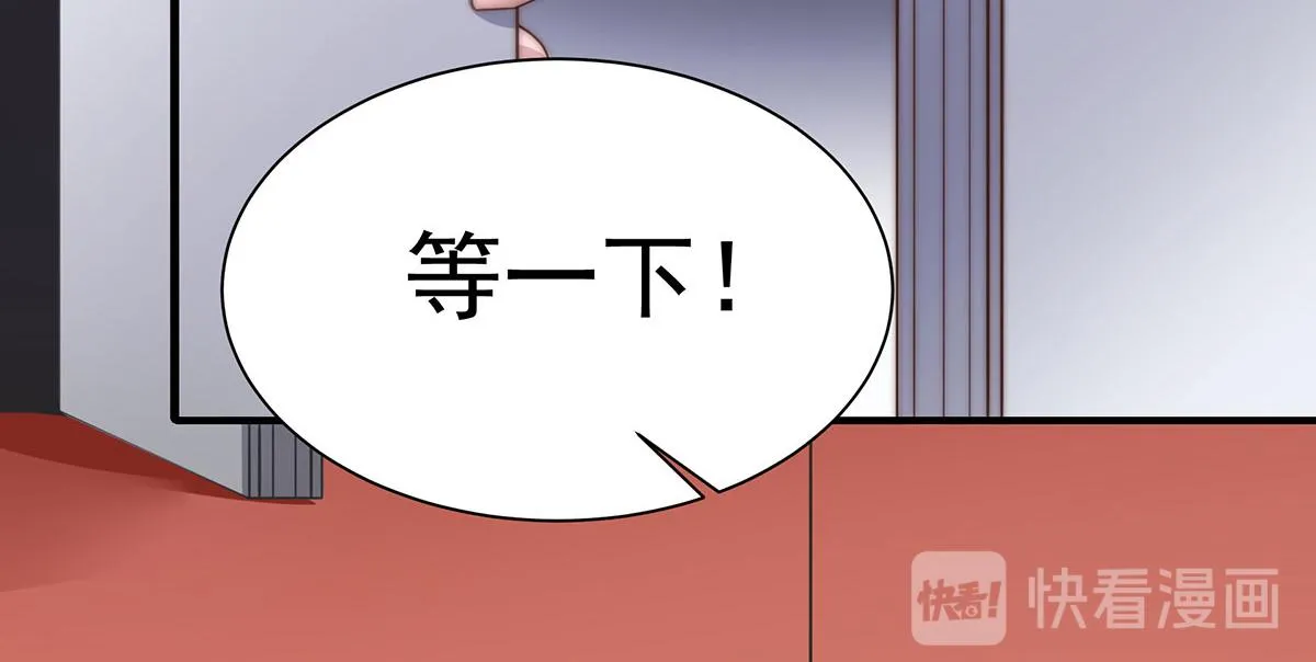 第81话种草莓呀种草莓 第66页