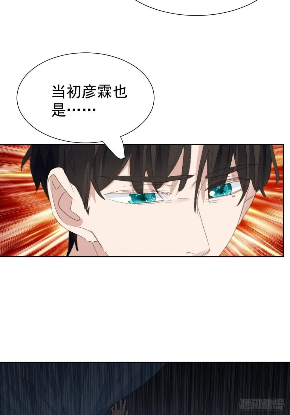 第85话 舆论发酵 第11页