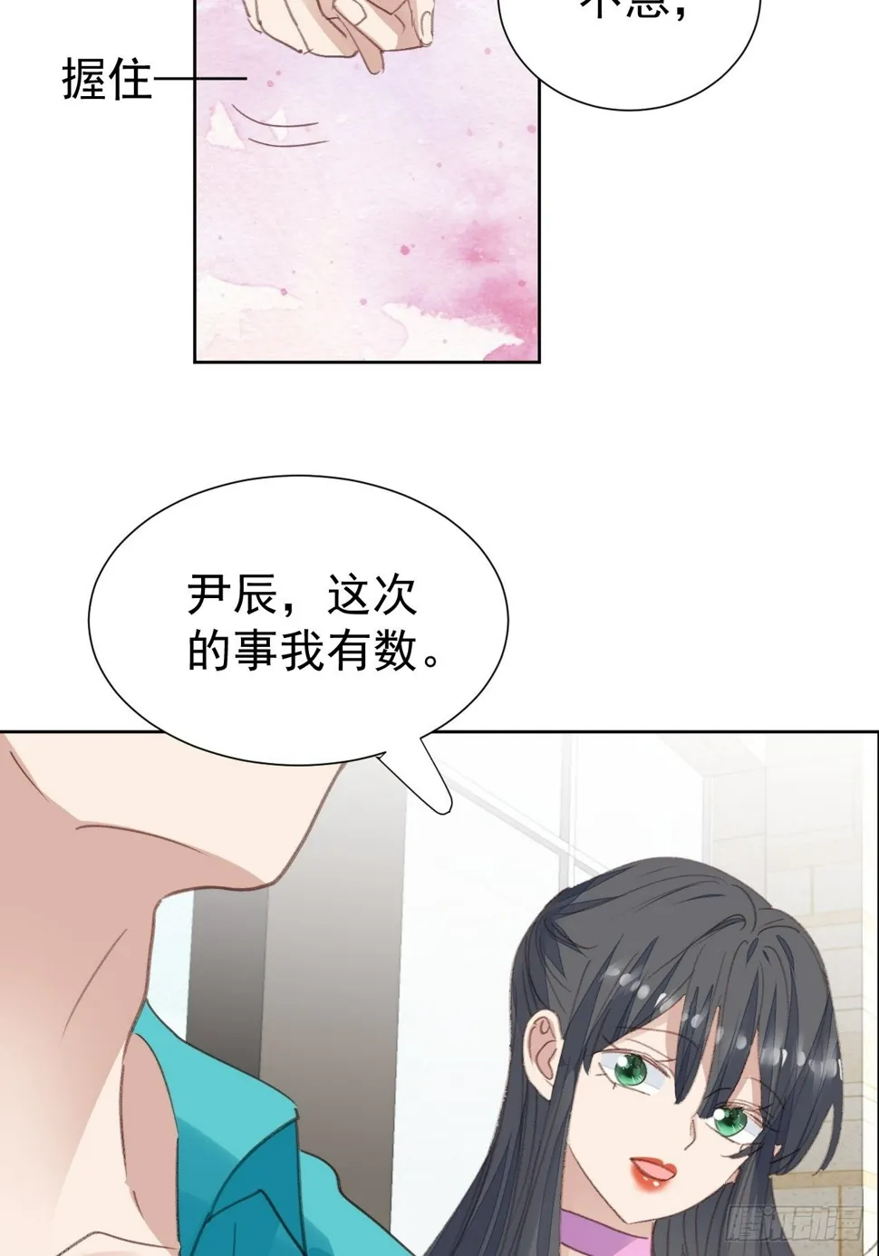 第85话 舆论发酵 第13页