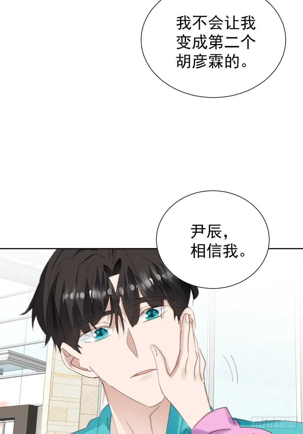 第85话 舆论发酵 第16页