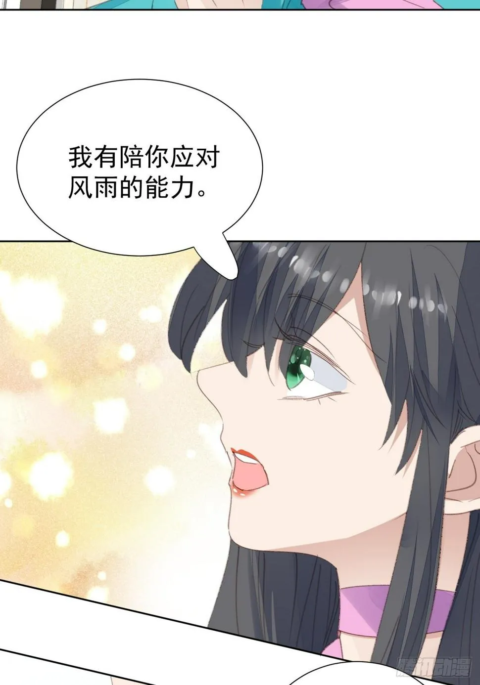 第85话 舆论发酵 第17页