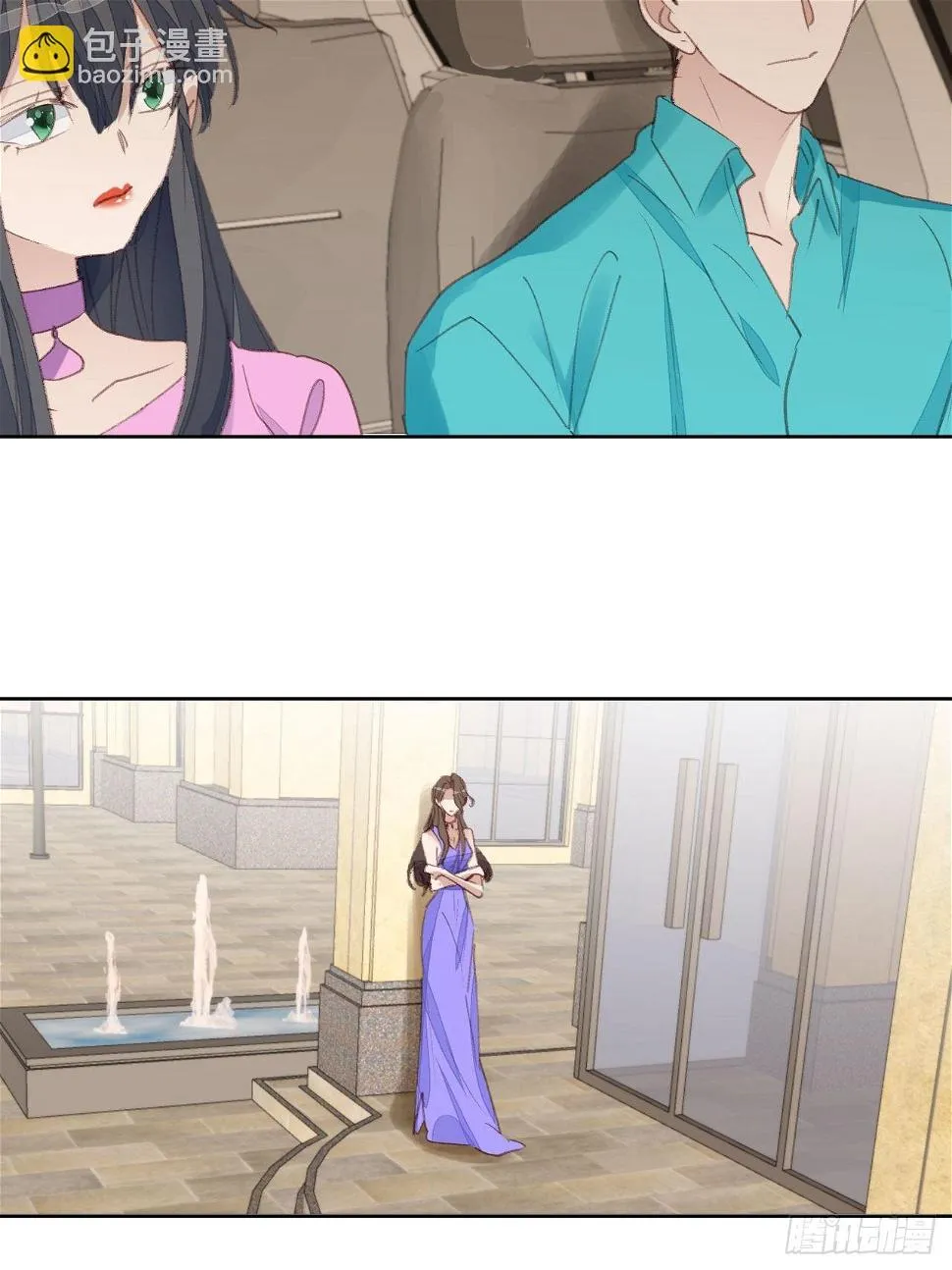 第86话 跟踪 第3页