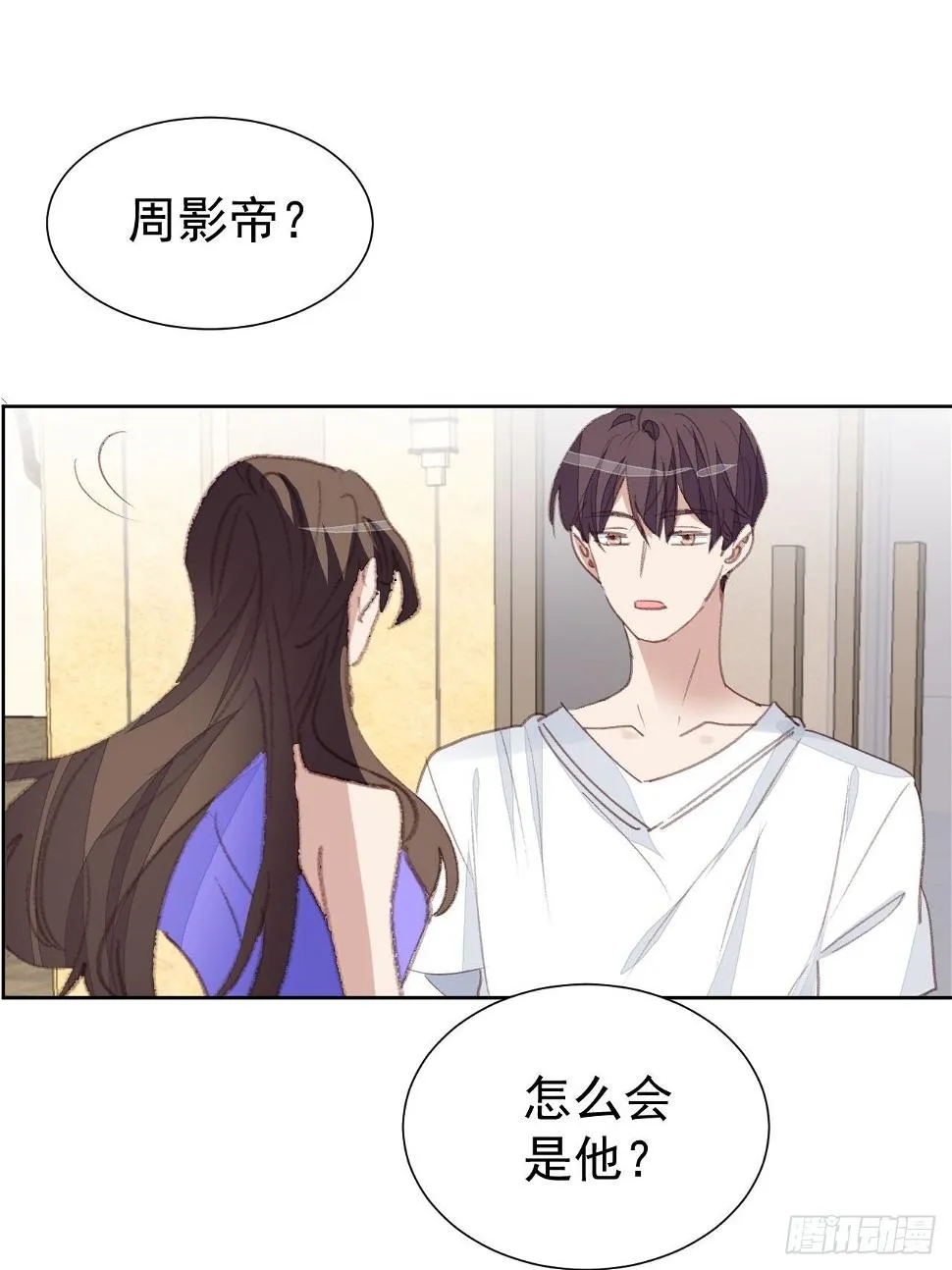 第86话 跟踪 第5页
