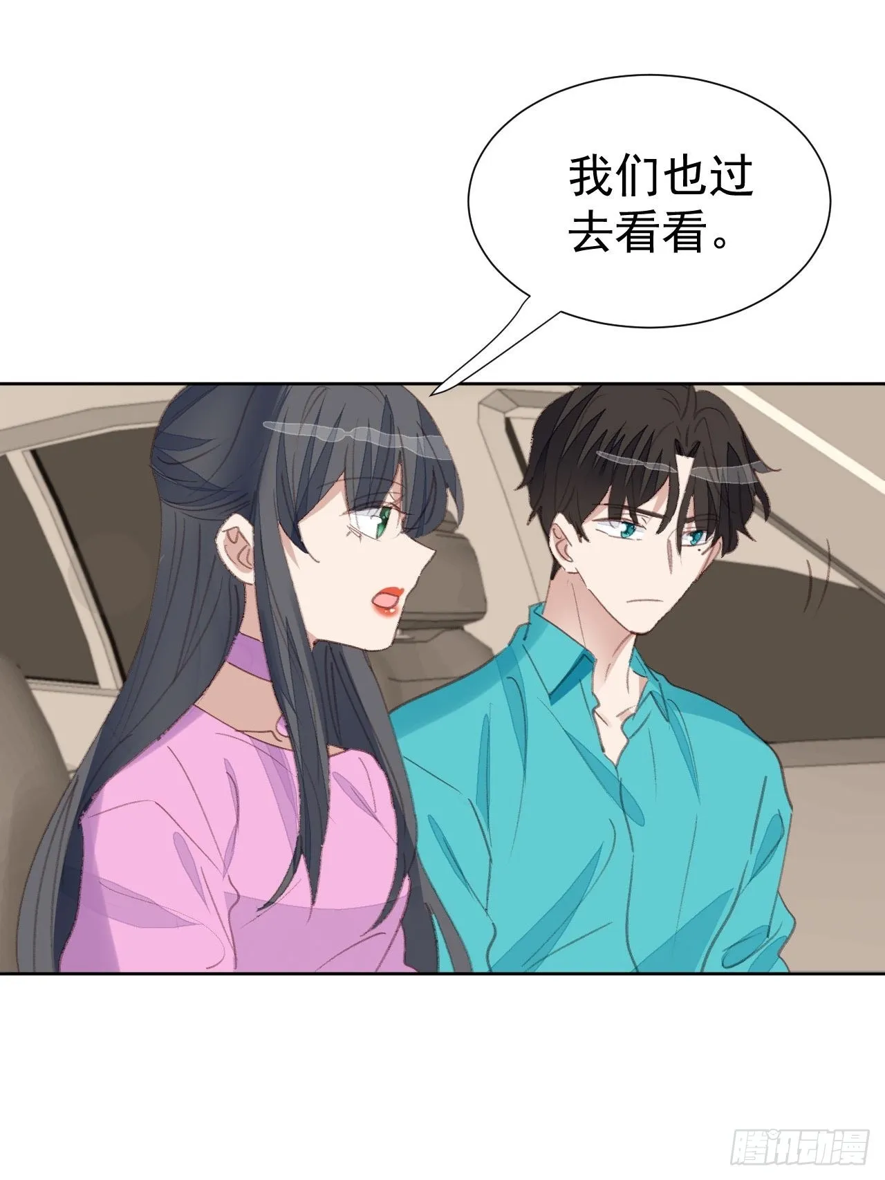 第86话 跟踪 第7页