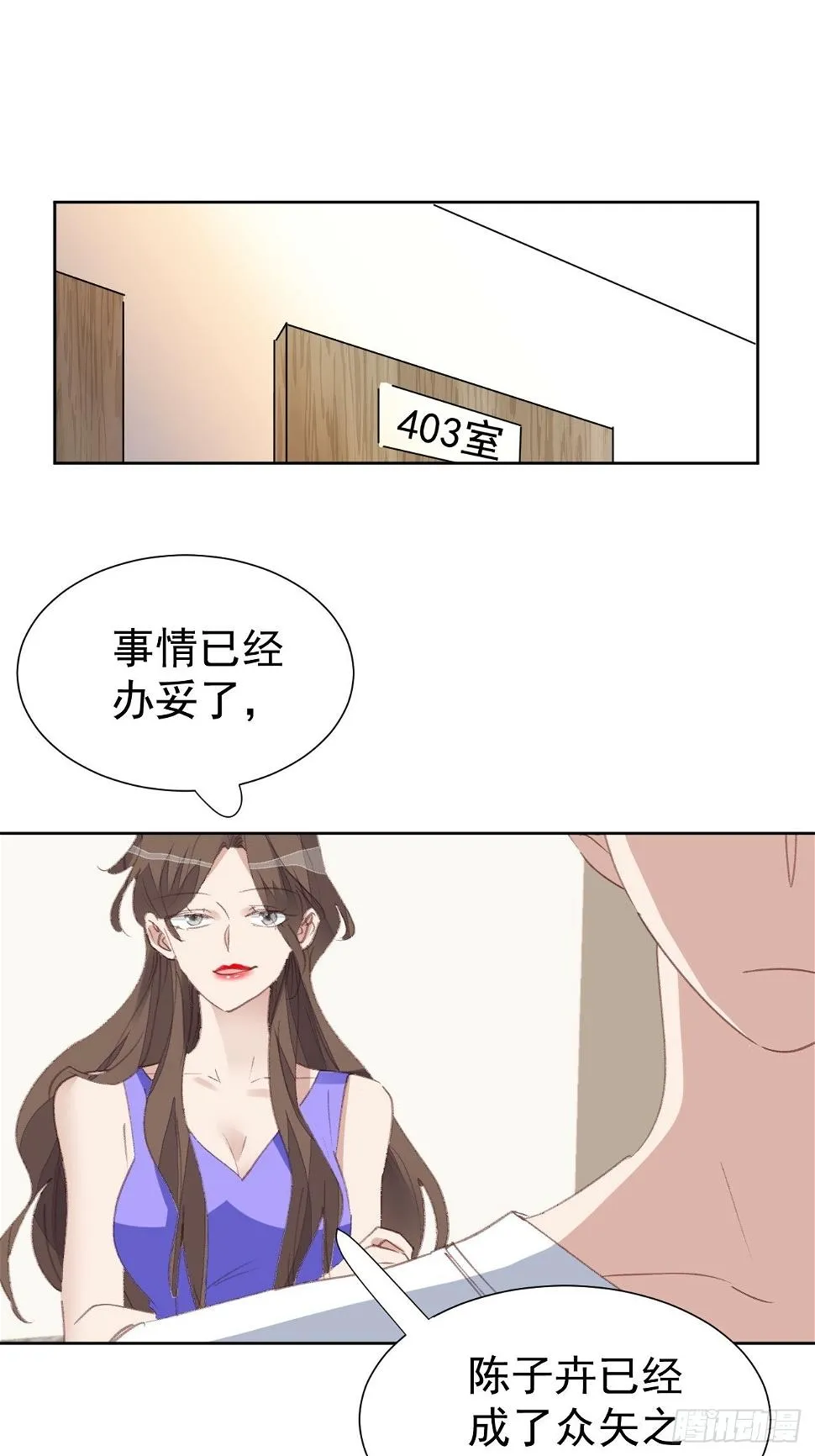 第86话 跟踪 第13页