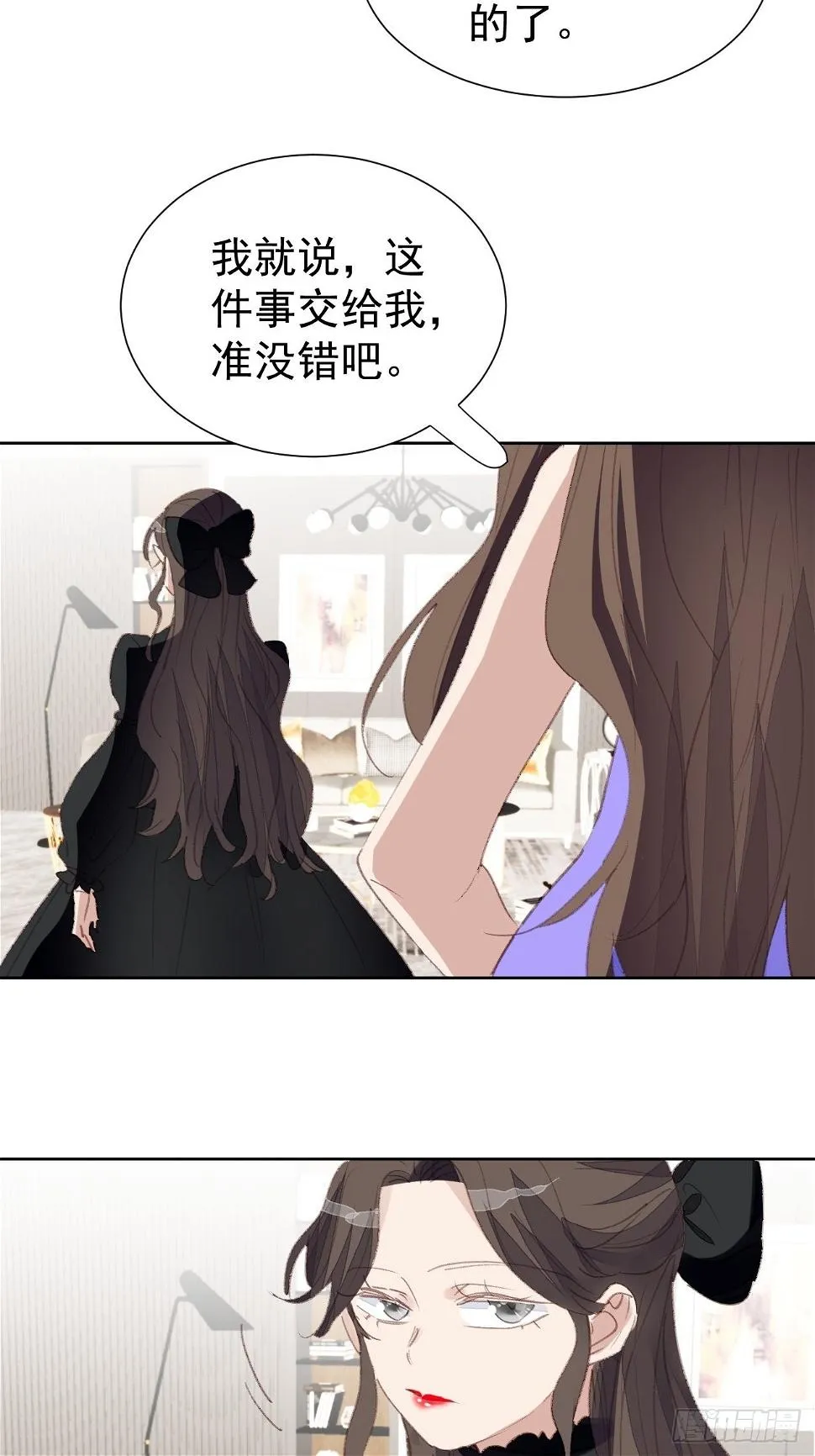 第86话 跟踪 第14页