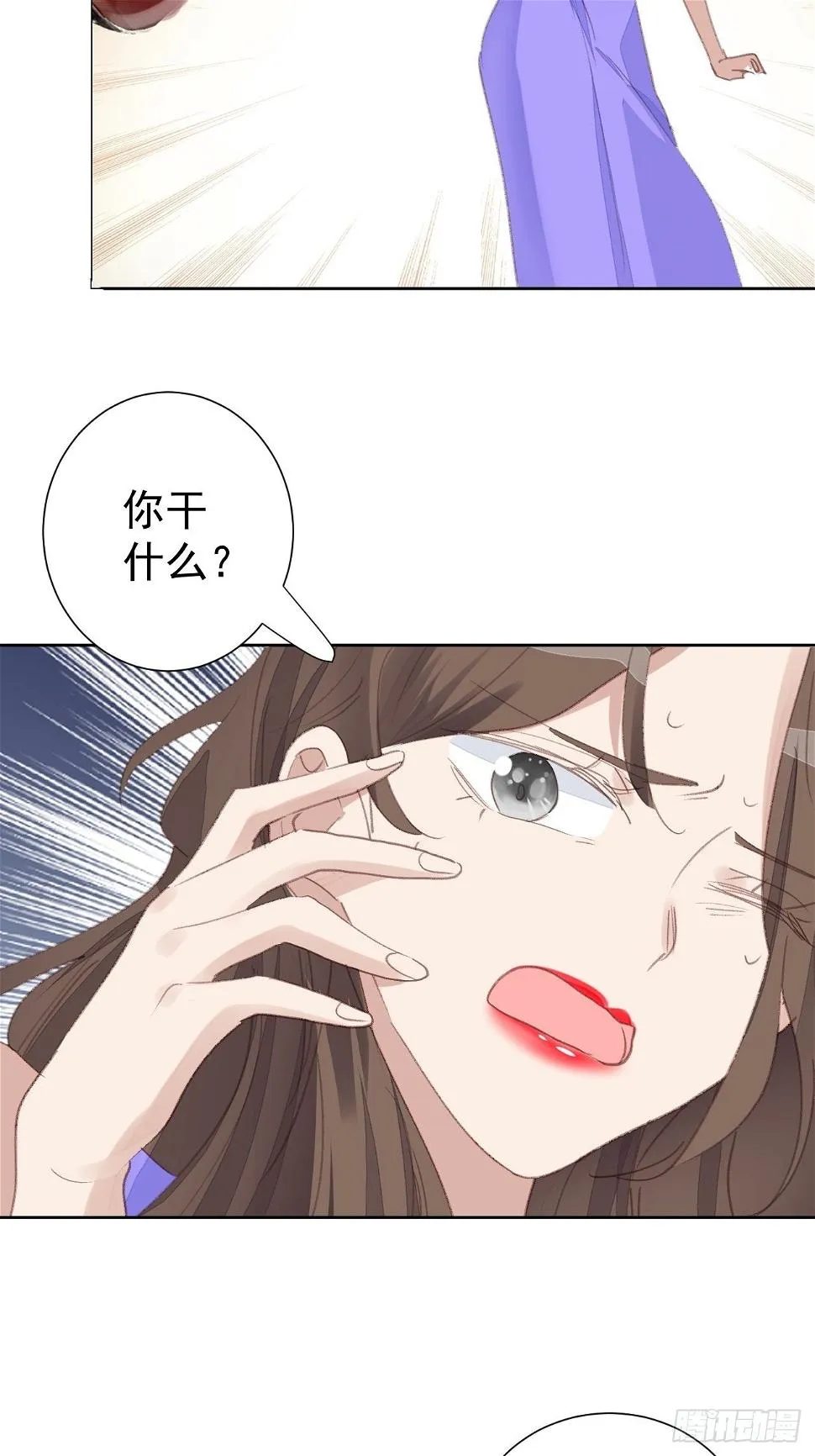 第86话 跟踪 第16页