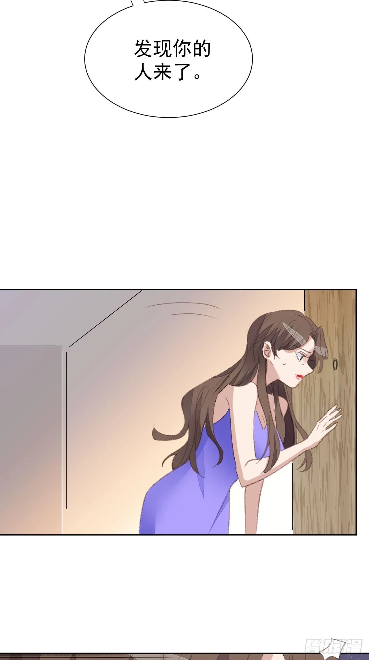 第86话 跟踪 第21页