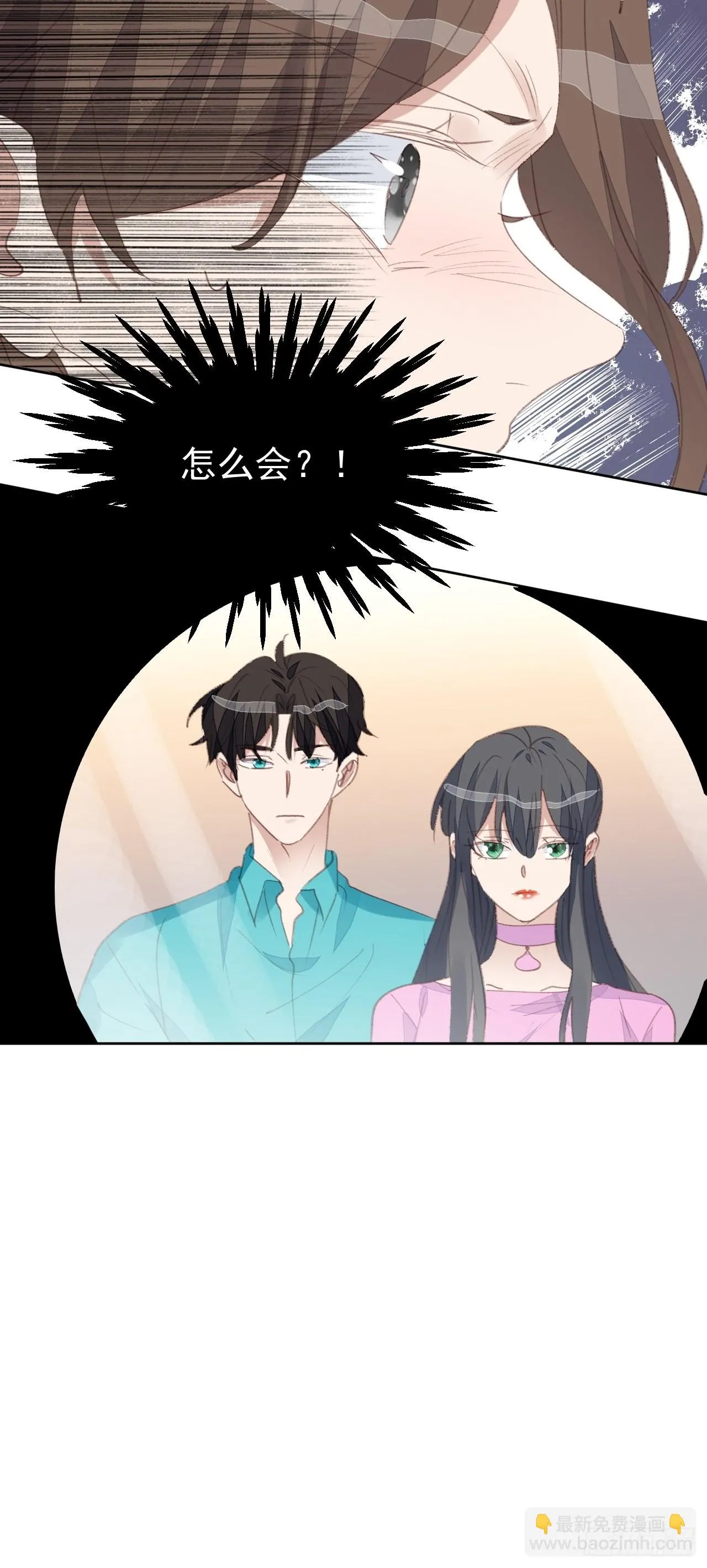第86话 跟踪 第22页