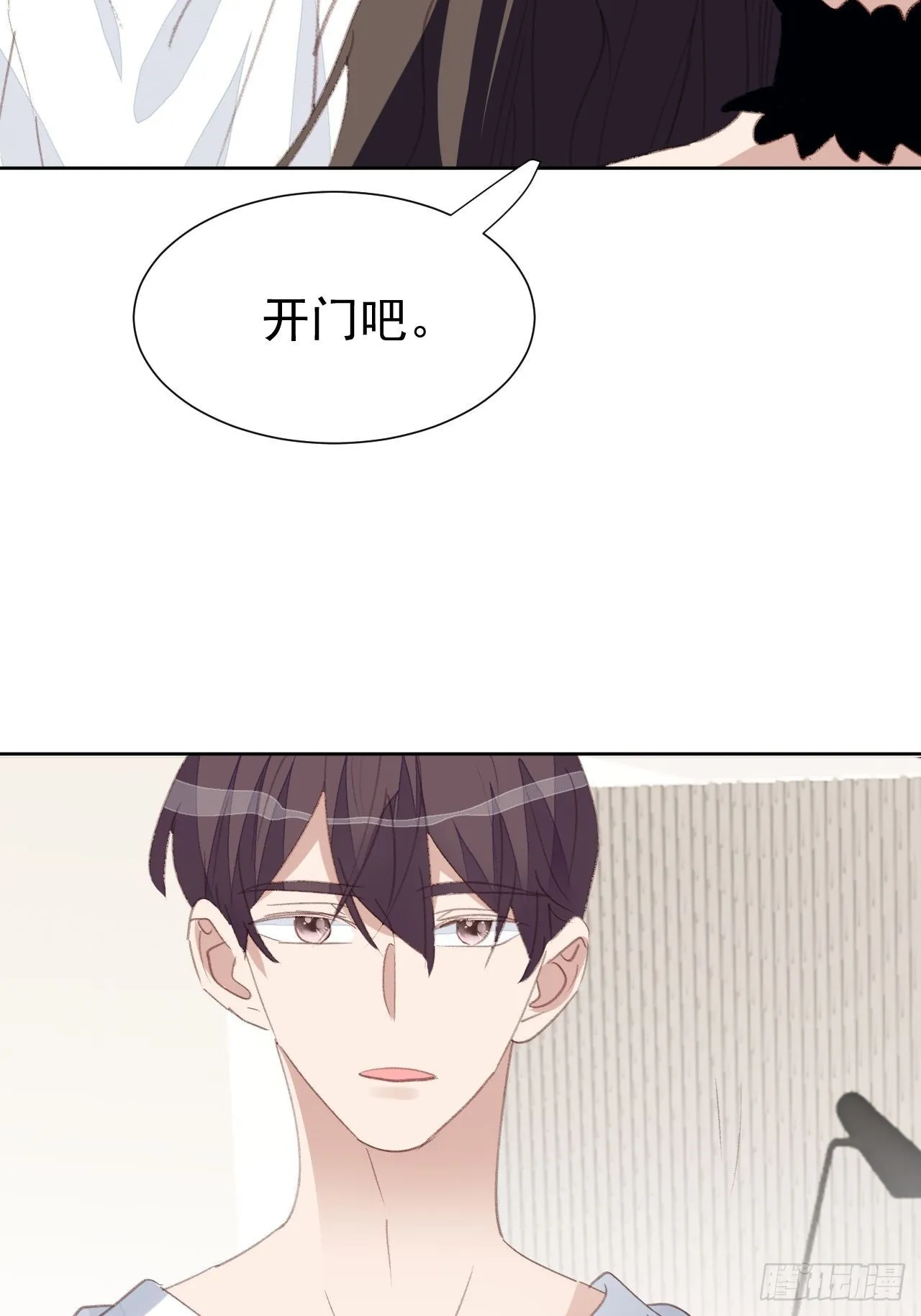 第87话 线索中断 第5页