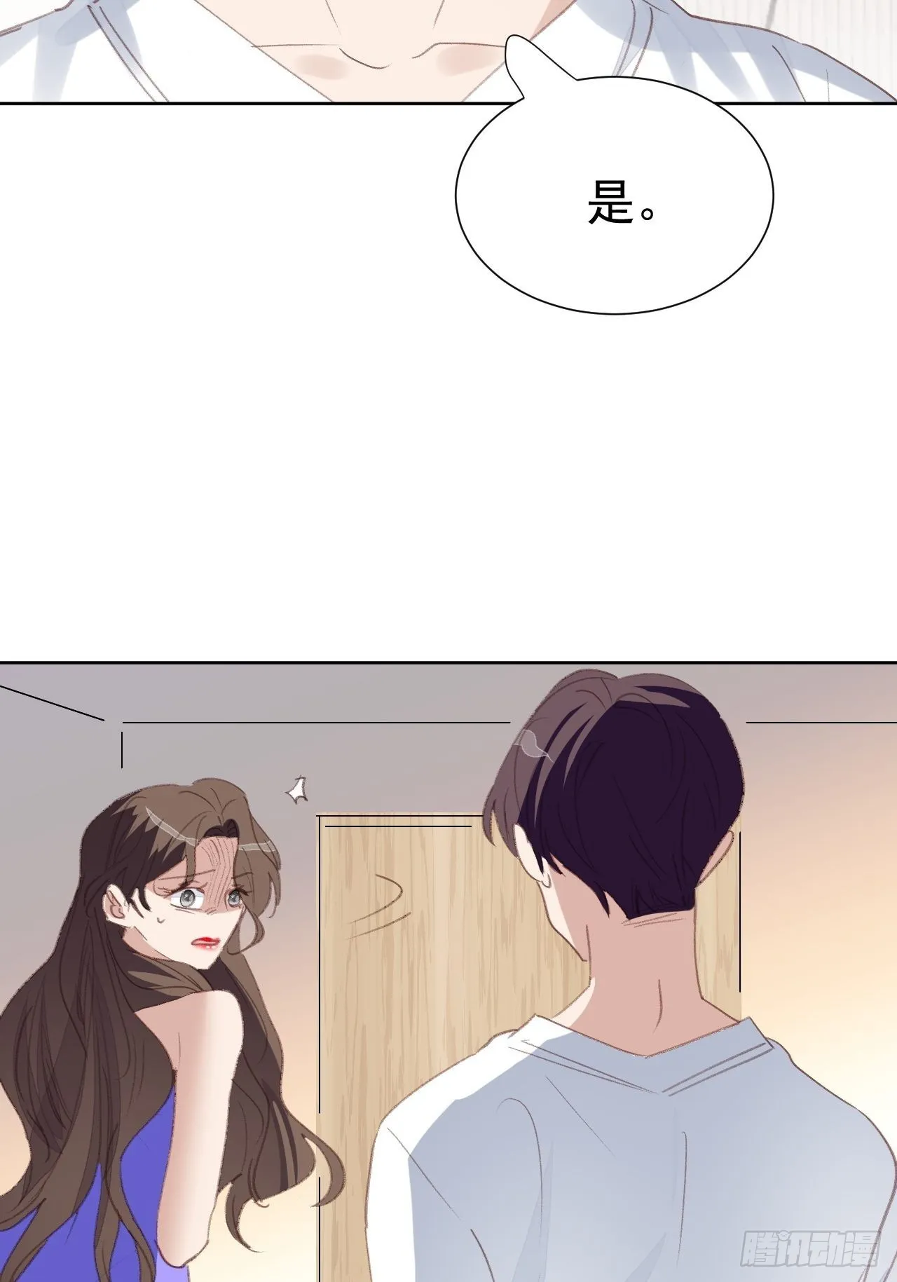 第87话 线索中断 第6页