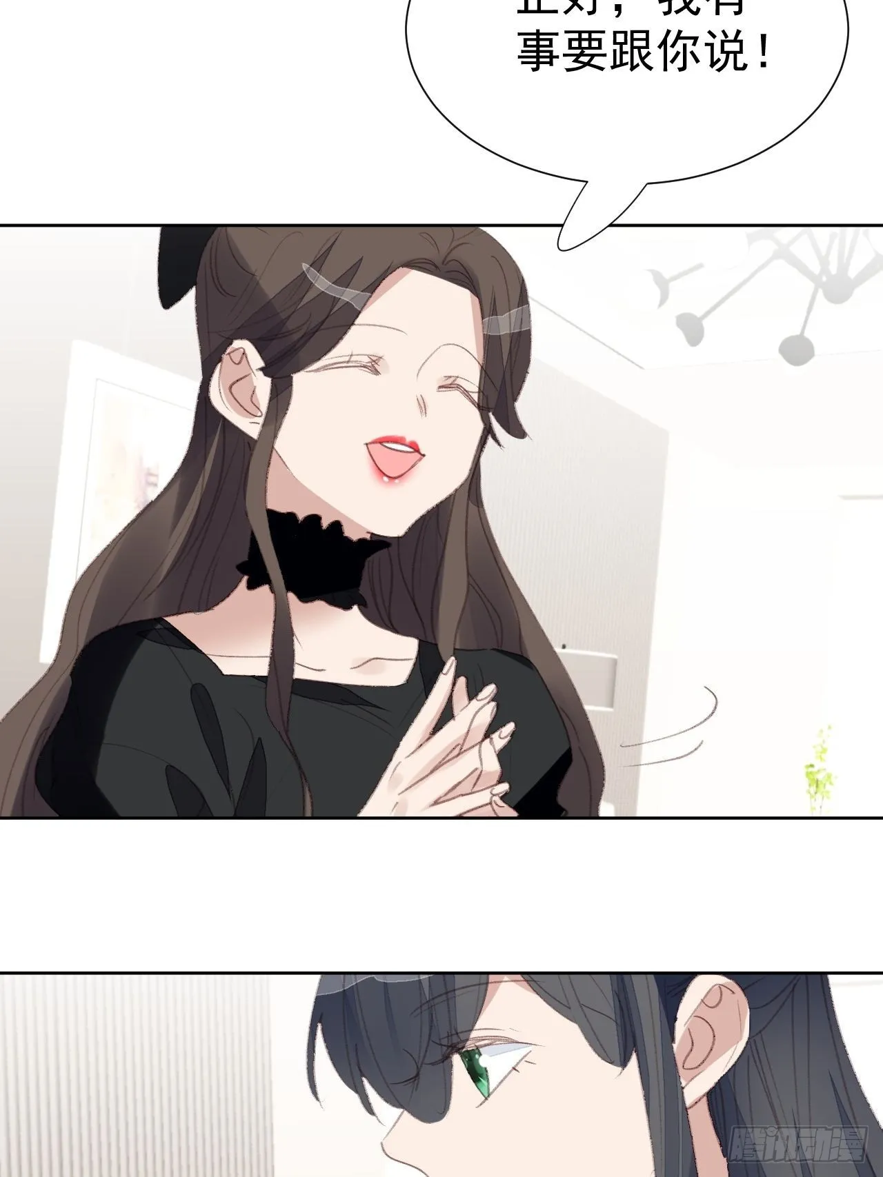 第87话 线索中断 第13页