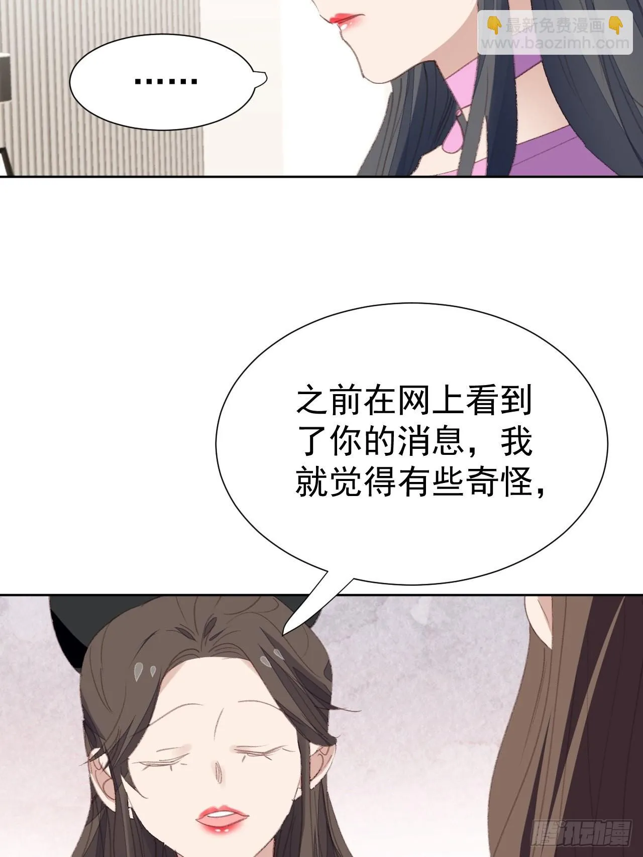 第87话 线索中断 第14页