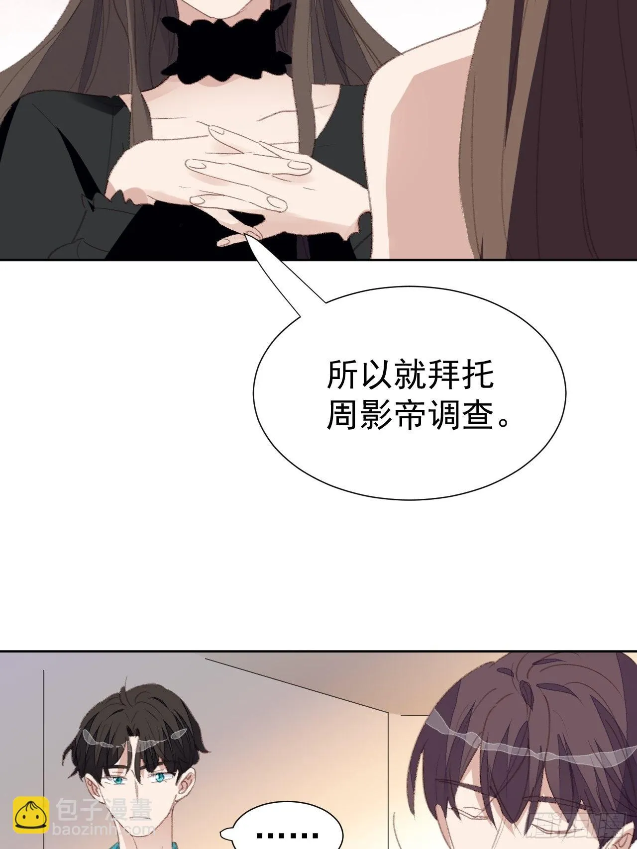 第87话 线索中断 第15页